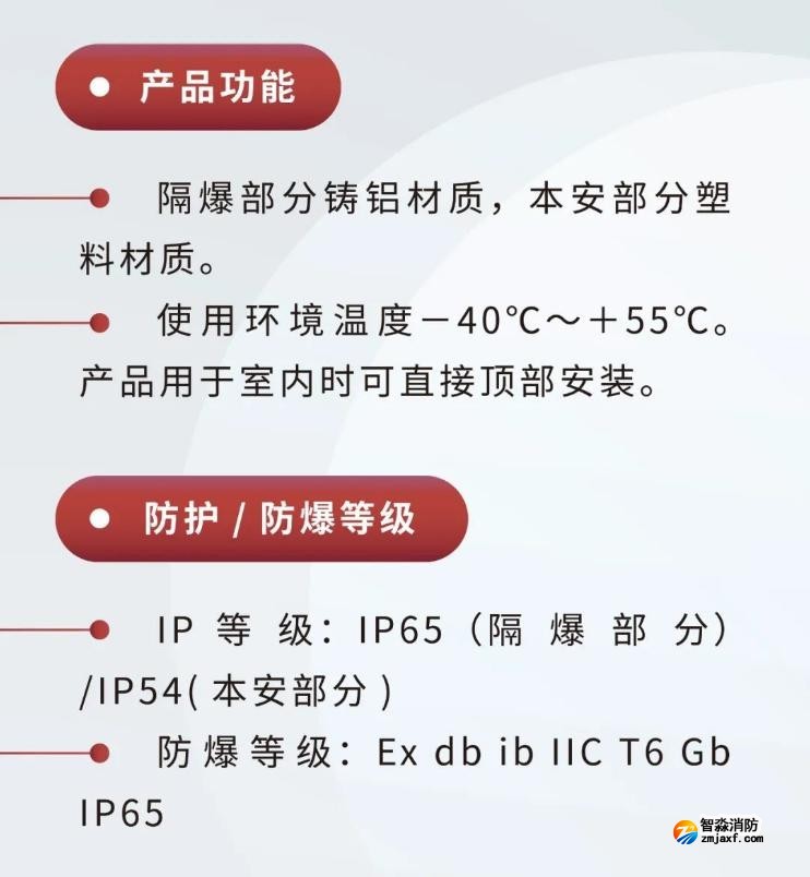 JTY-GM-GSTN9811(Ex)/WIS、GSTN9812(Ex)/WIS海灣隔爆煙感溫感產(chǎn)品功能