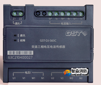 海灣GST-DJ-S63C 交流三相電壓電流傳感器（兩組電壓、一組電流）