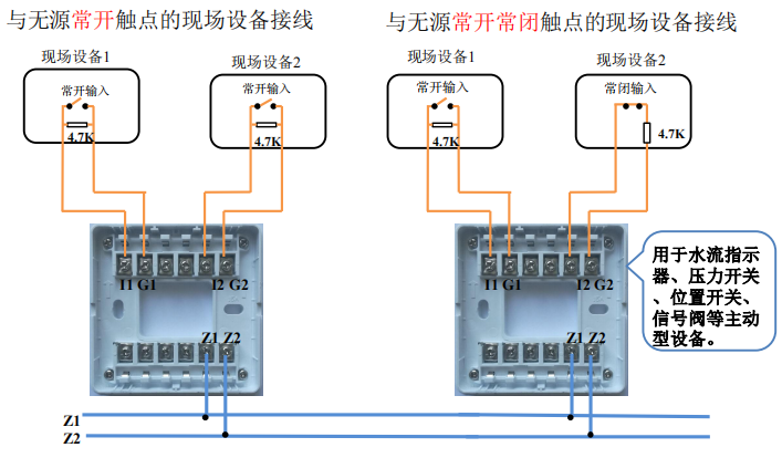 GST-LD-8360輸入模塊接線(xiàn)示意圖